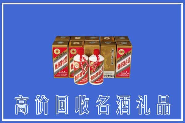 乌海回收茅台酒